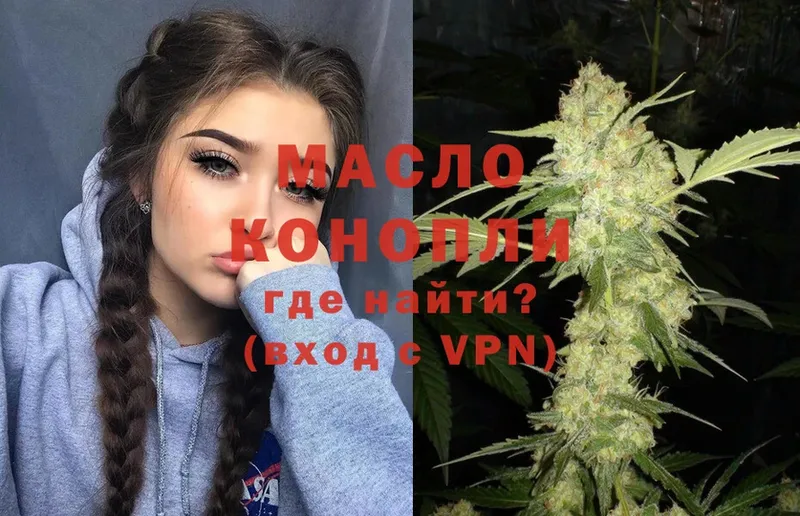 ТГК вейп с тгк  Бологое 